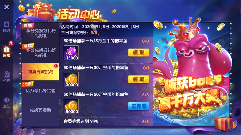 豪利棋牌捕鱼安卓版