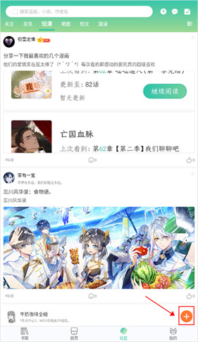 画涯免费漫画app