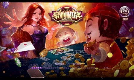 豪利棋牌旧版本2017盛大