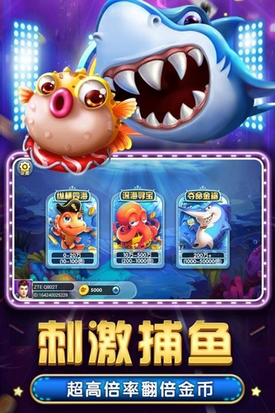 捕鱼摇钱树能上下分的版本