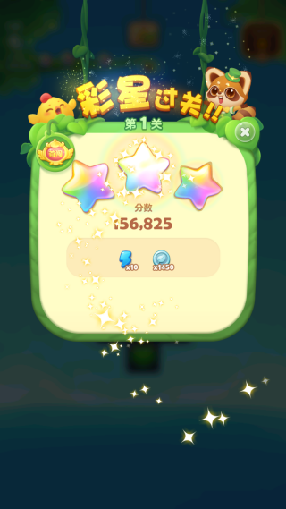 开心消消乐移动版