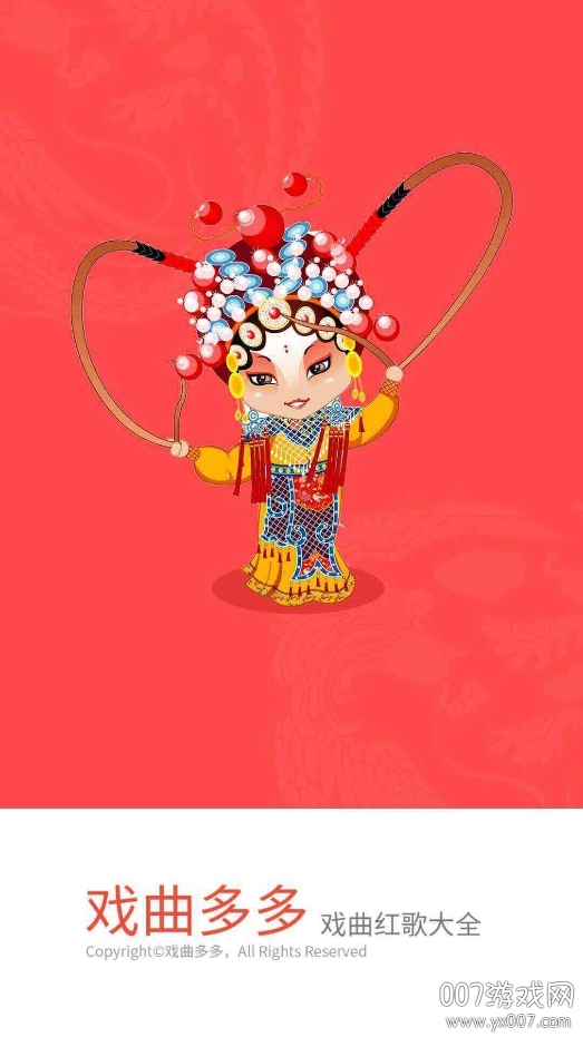 戏曲多多去广告纯净版