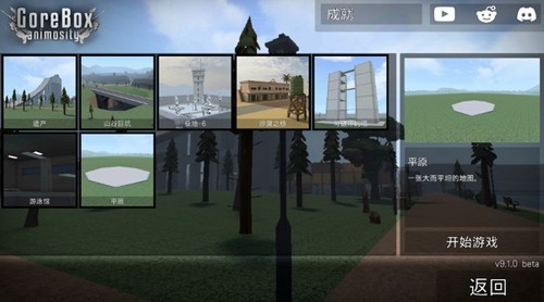 G沙盒仇恨13.4.0版本