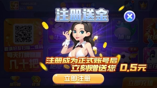 上下捕鱼大战安卓正版