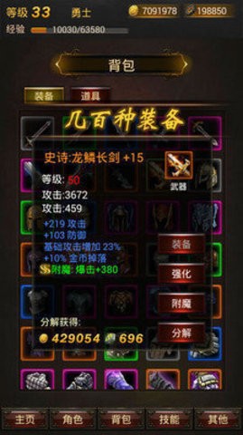 黑暗传说单机会员顶级版