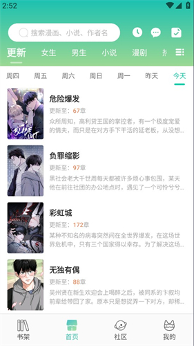 画涯免费漫画app