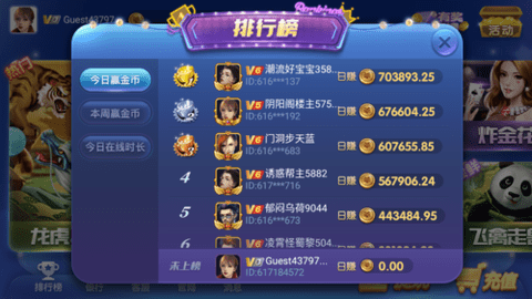 神殿棋牌5至尊官方版