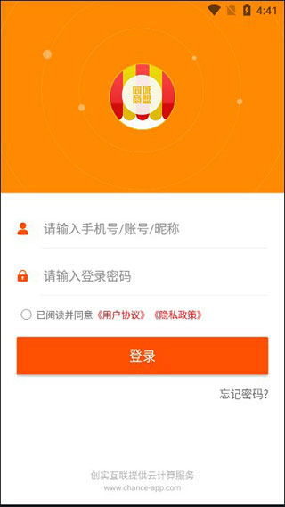 同城商盟客户端