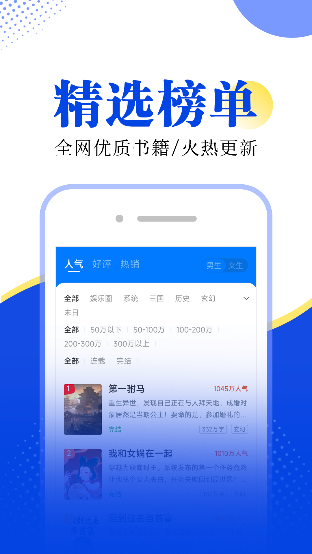 拾月小说全文免费阅读