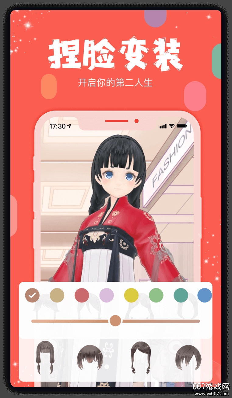 克拉克拉虚拟男友版