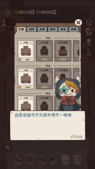 怪可爱的店测试服