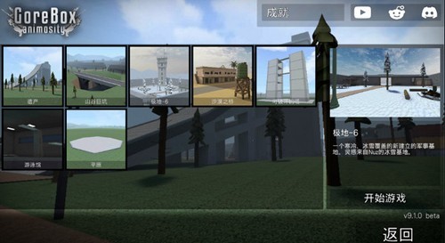 G沙盒仇恨13.4.0版本