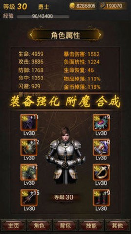 黑暗传说单机会员顶级版