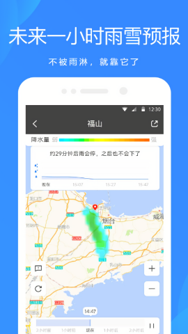 天气预报
