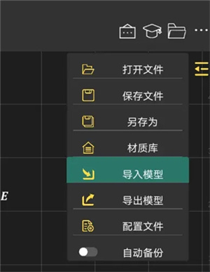 导入导出模型教程配图3