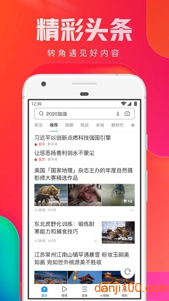 UC手机浏览器app