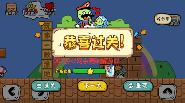 玩家一败涂地食神模拟器