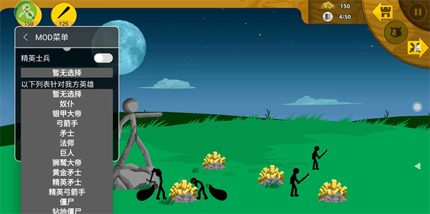 火柴人战争遗产旧版