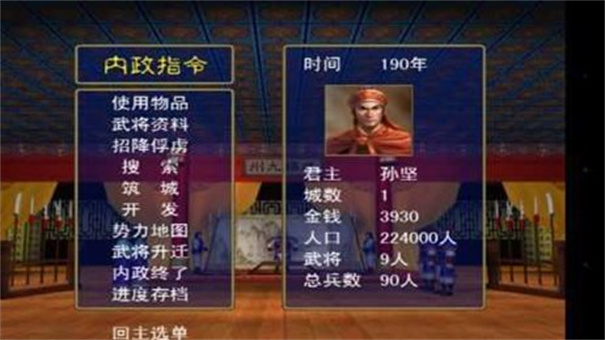 三国群英传手机版单机版 三国群英传手机版单机版