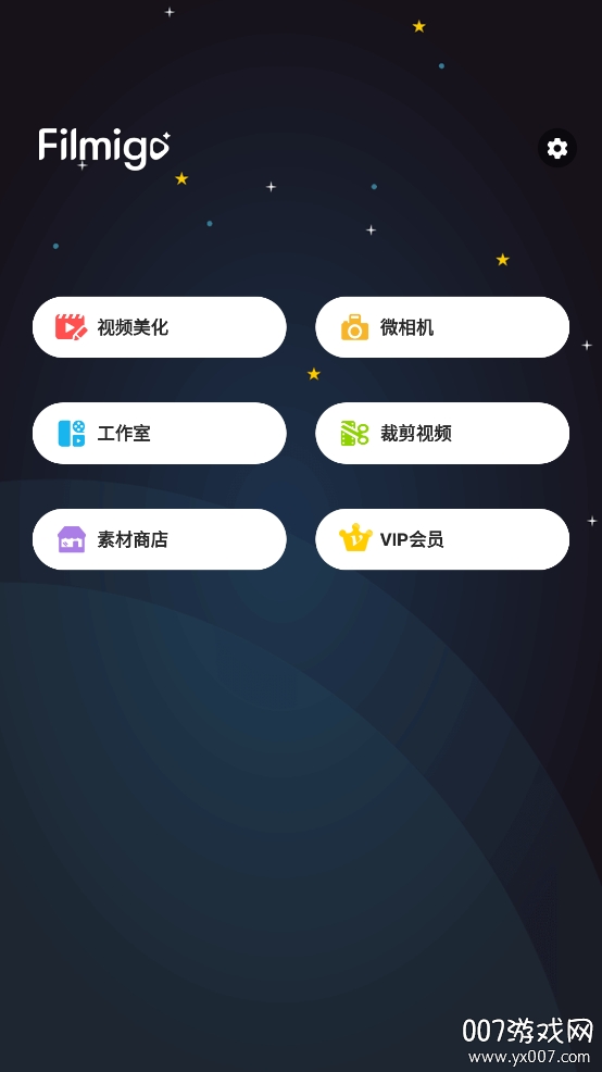 Filmigo视频剪辑会员破解版