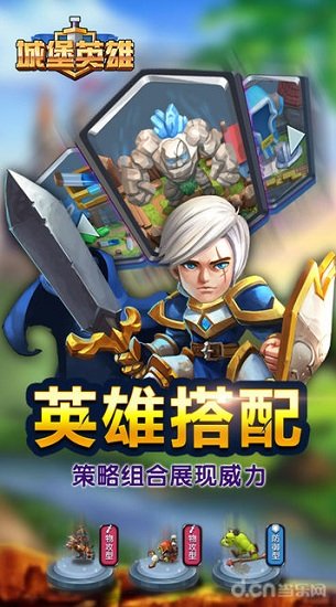 城堡英雄游戏