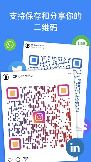 二维码生成器免费版