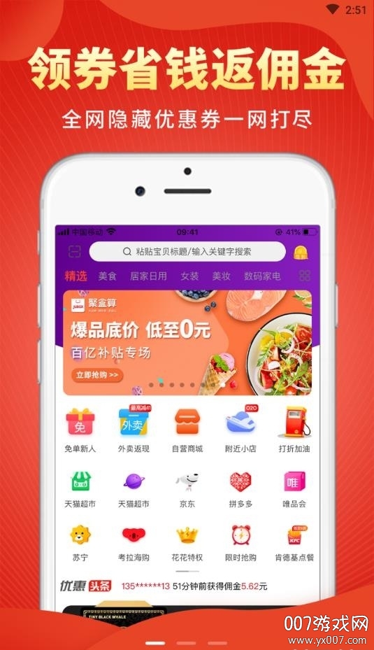 聚合省