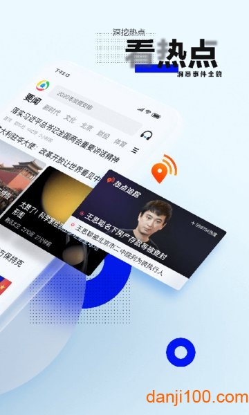 腾讯新闻手机版