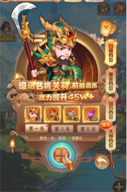 胡了三国买断版 胡了三国买断版