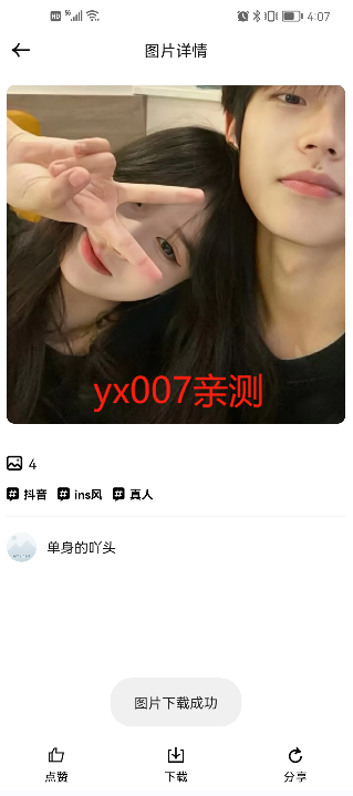 口袋头像免费版