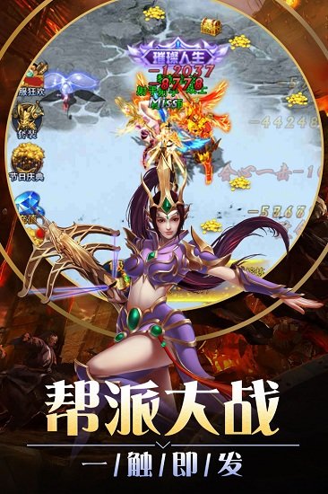 狂斩之刃手机游戏