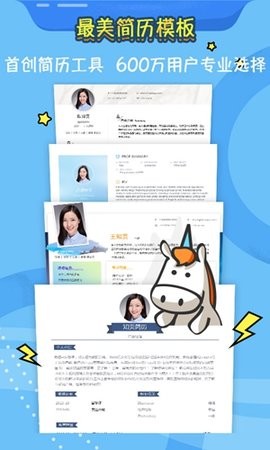 知页简历网页版