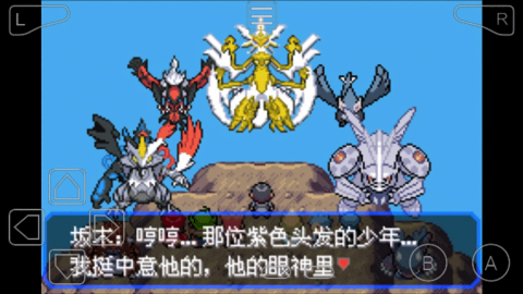 究极绿宝石7.0myboy大师球