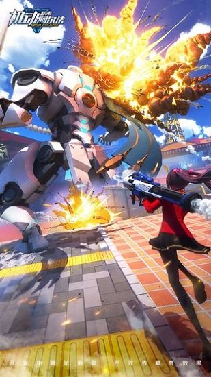 机动都市阿尔法港版