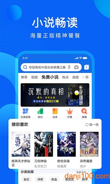 手机QQ浏览器app