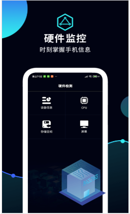 测网速管家app