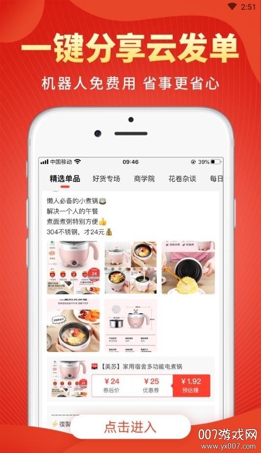 聚合省