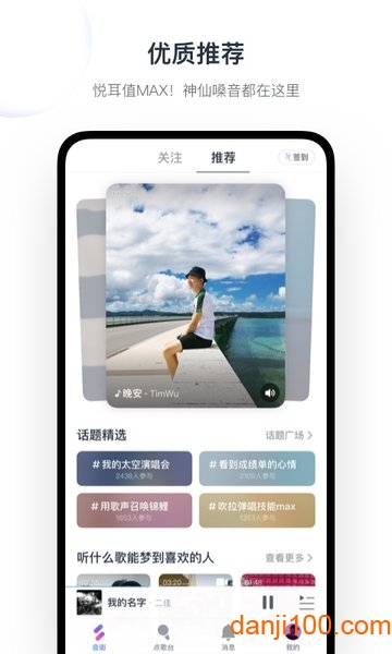 音街官方版 音街app下载