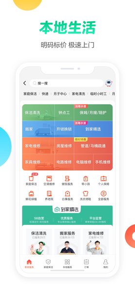 58同城招聘附近找工作
