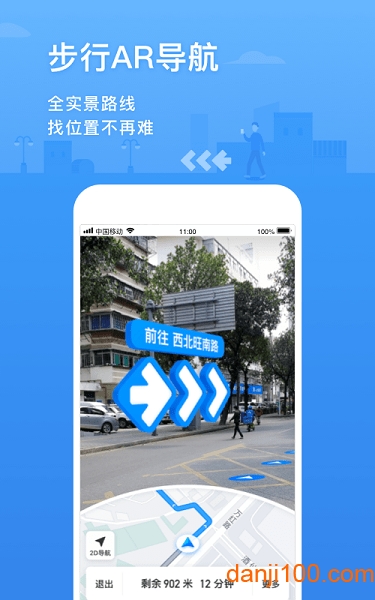 腾讯地图手机app