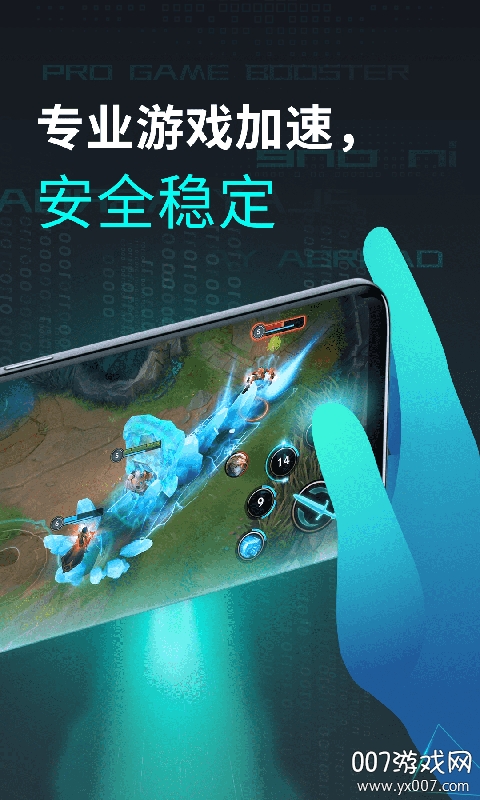 鲁大师游戏助手