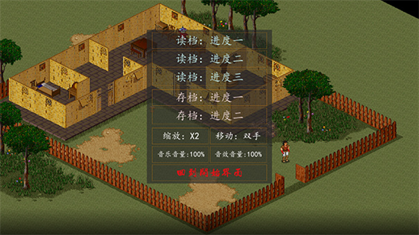 金庸群侠传安卓版