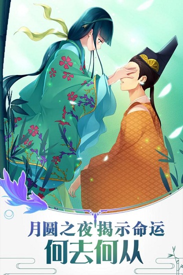 辉夜姬别传手游中文版