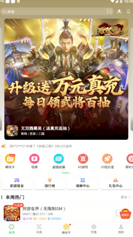 7743游戏盒最新版本