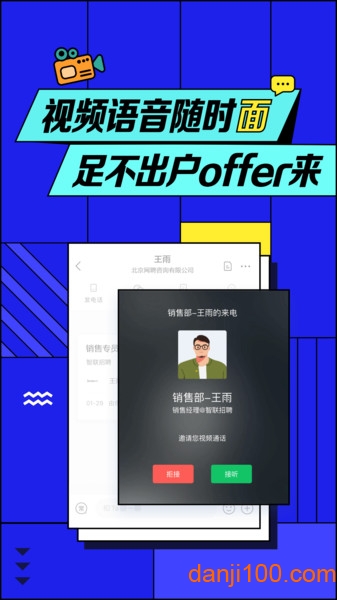 智联招聘网最新招聘网