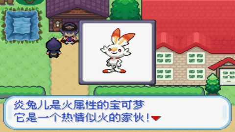 口袋妖怪剑盾60帧mod版