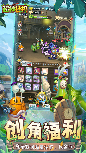 超神挂机送千元充值卡版