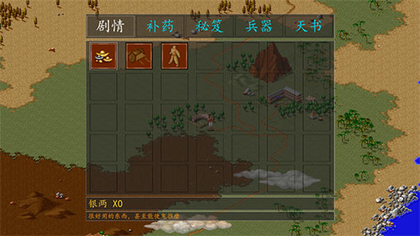 金庸群侠传安卓版