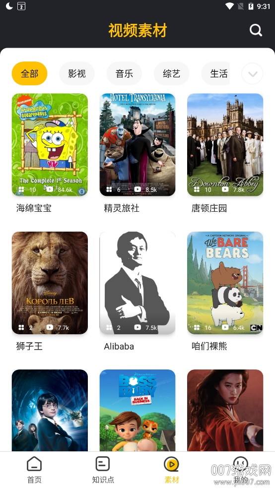 羊驼英语口语提升版