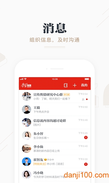 学习强国手机客户端